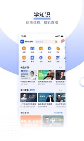 爱奇艺遍知  v4.10.0图3