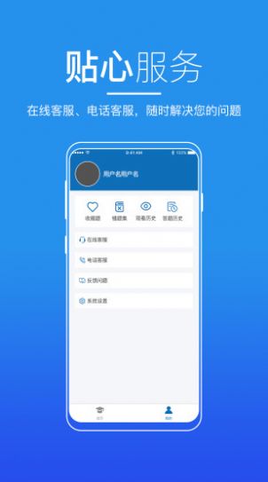 知行者在线  v0.1.0图3