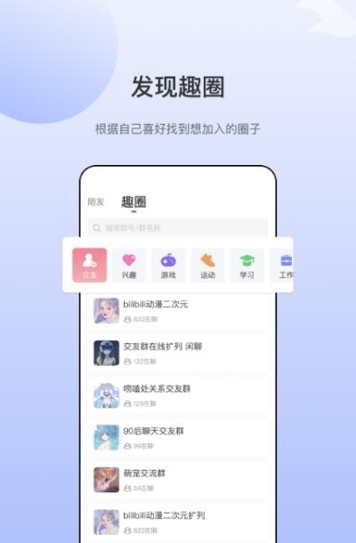 海鸥(社交聊天件)  v2.0.2图2