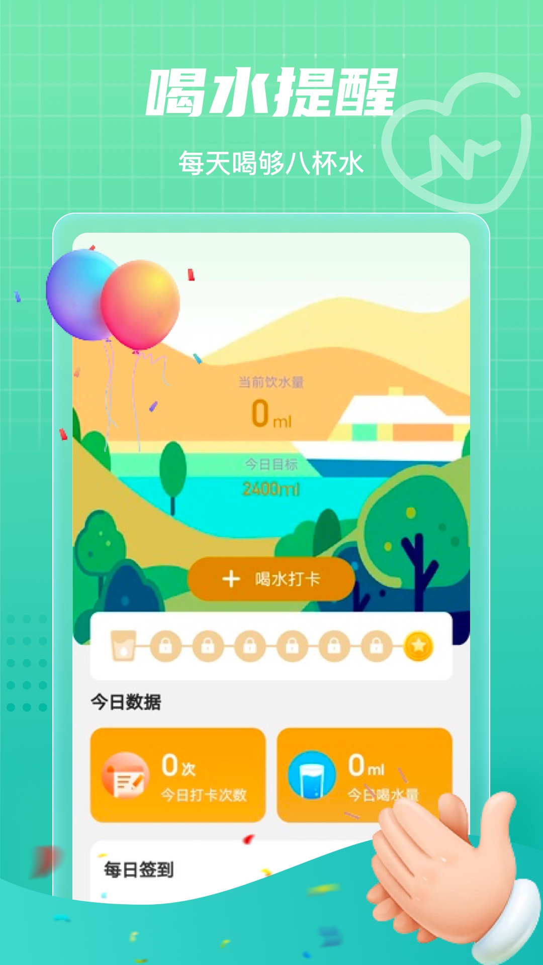 田野计步  v2.0.1图2