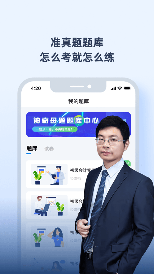 神奇母题  v108.0.10图2