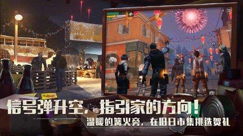 明日之后官方版  v1.0.251图3