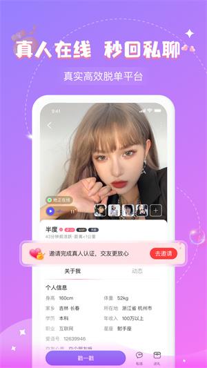 爱语聊官方版  v1.0.0图2