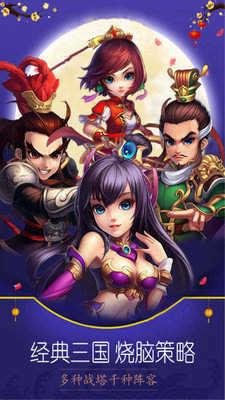 纵横三国online  v1.002图1