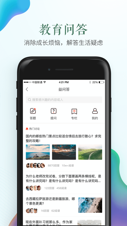 安全教育平台  v1.8.6图3