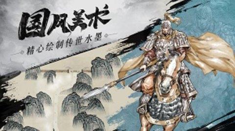 名将之弈  v1.0.0图1