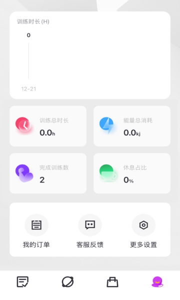 练氪  v1.0图3