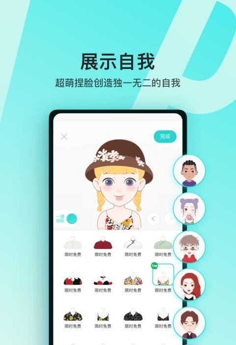 Soul社区最新版  v4.46.0图5