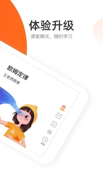 好分数辅导  v5.6.1图2