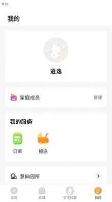 慧带娃  v1.0.0图3