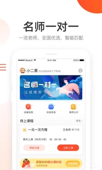 好分数辅导  v5.6.1图1