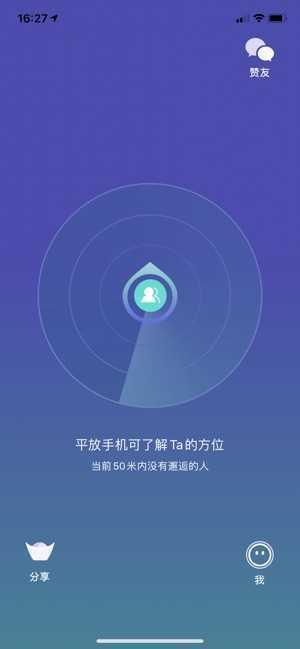 50米社交  v5.2图3