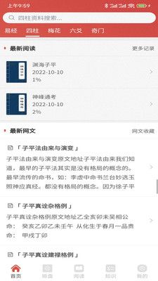 易蒙右学  v1.0.60图3