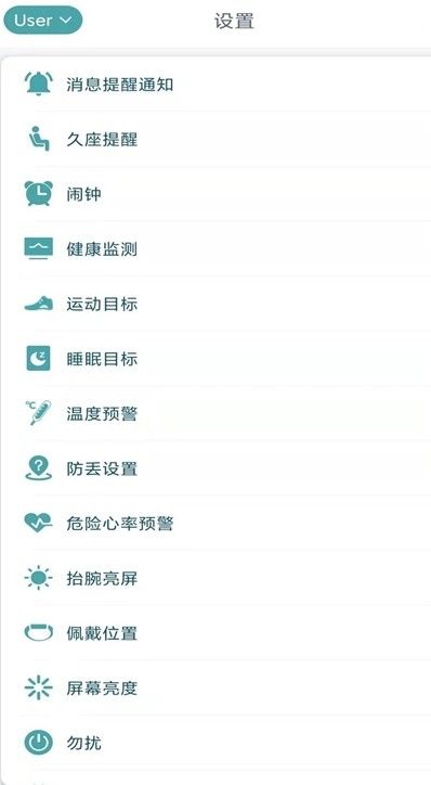 联想大健康  v1.0.0.2图3