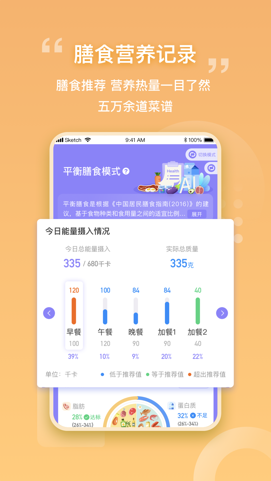 我AI健康  v1.5.3图2