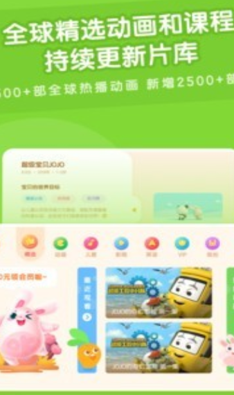 米兔儿童  v1.9.3图1