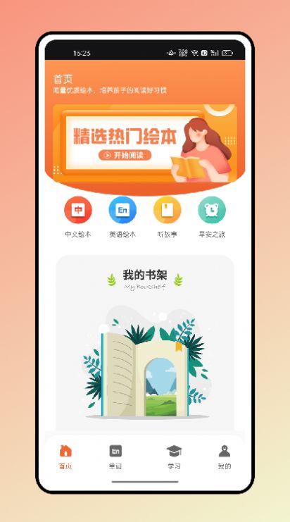 大象英语绘本  v1.0.0图2