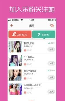 女神视频聊天  v4.0.8图2