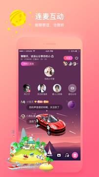 声控语音  v5.2.2图2