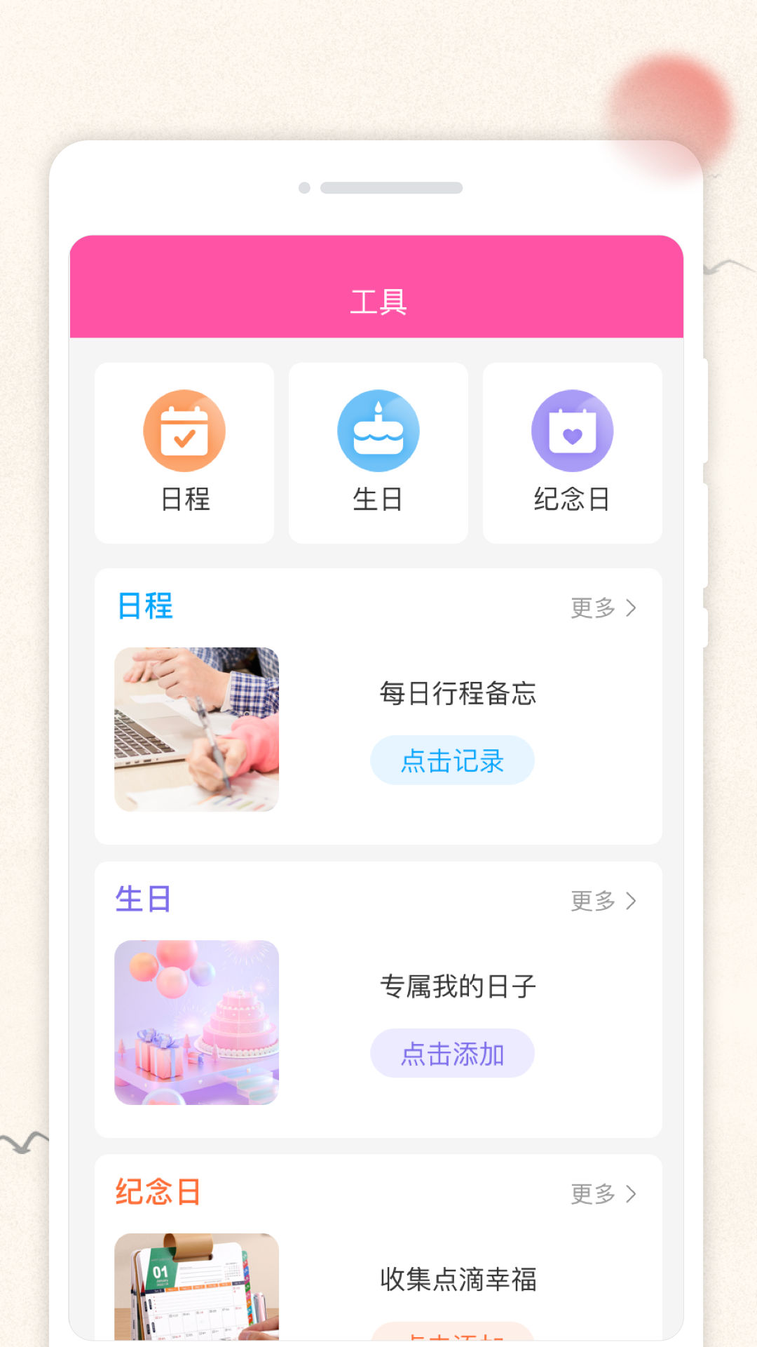 轻便万年历  v1.0.0图1