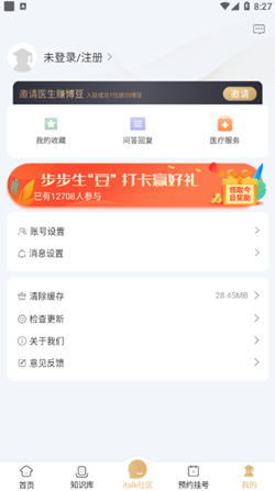 精心博治  v1.0.50图1