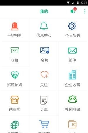 互融商  v1.3.421图2