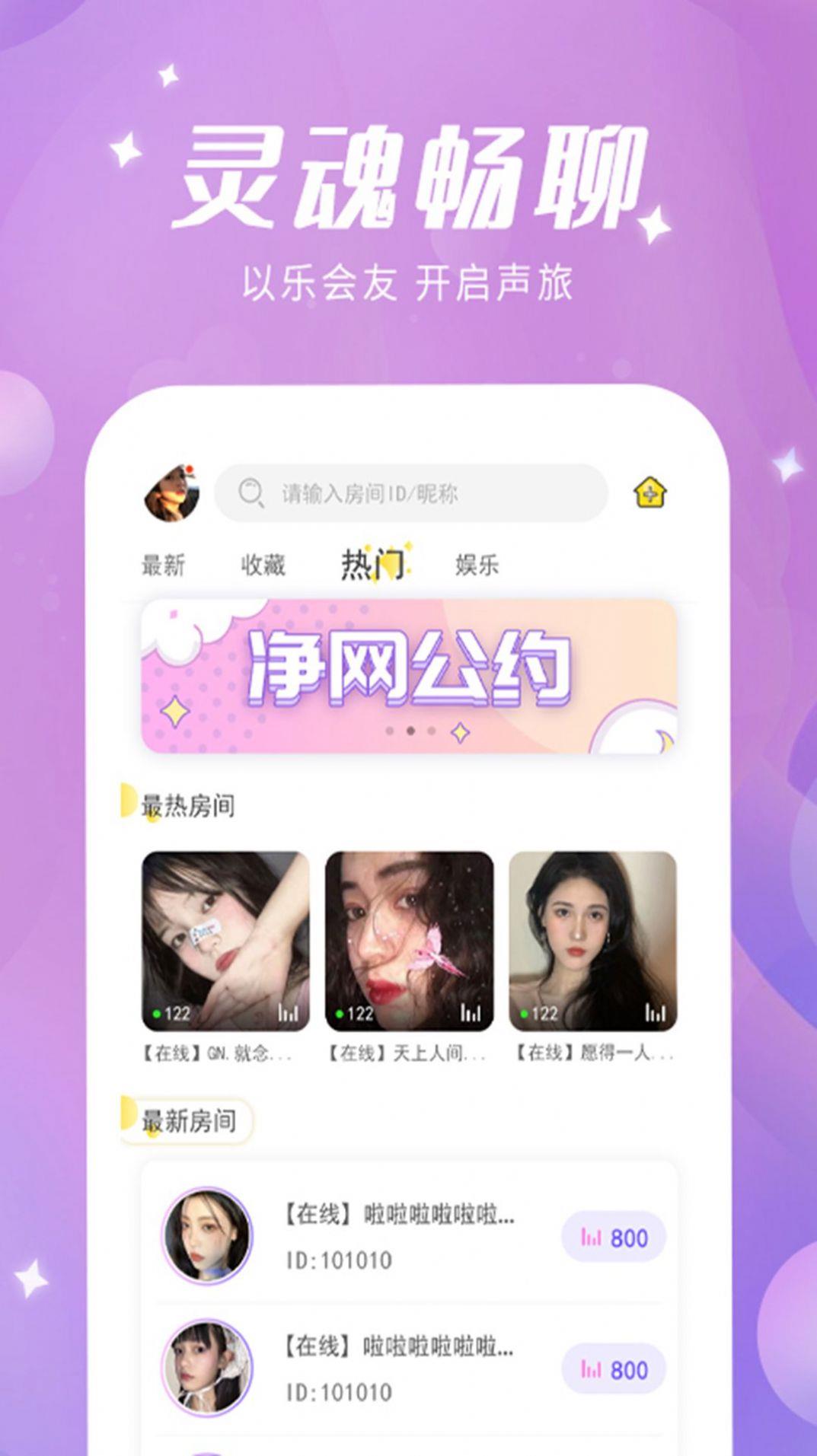 蜜喵语音  v1.0.1图1