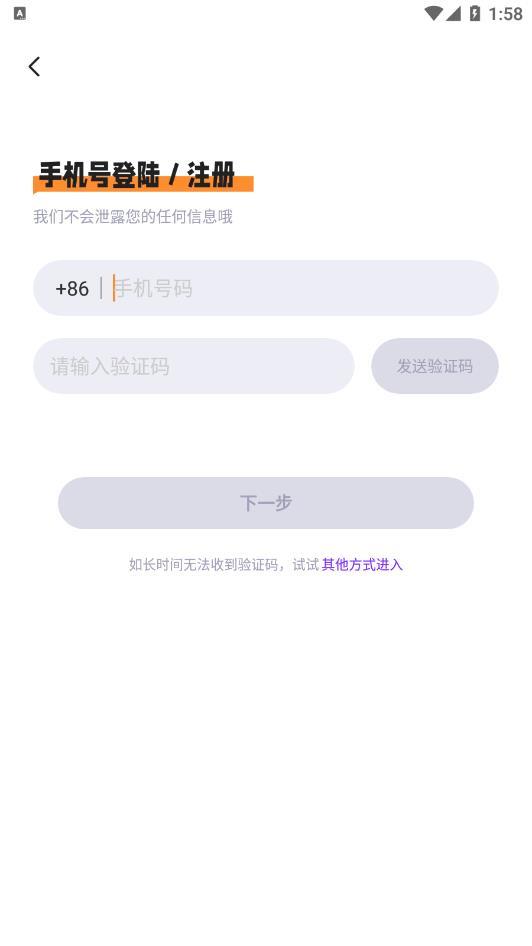 蜜湾交友  v1.0.0图1