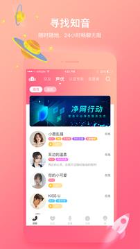 声控语音  v5.2.2图1