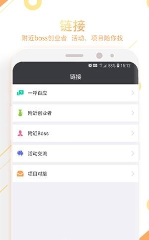 公司之家  v2.2.2图2