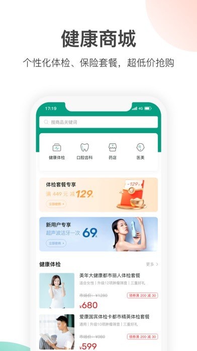 优健保  v0.8.25图3