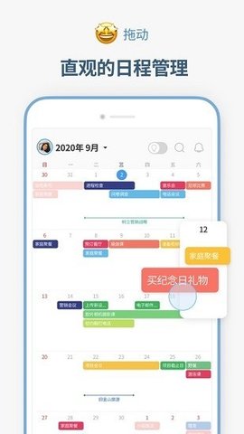 时间积木  v5.2.1图2