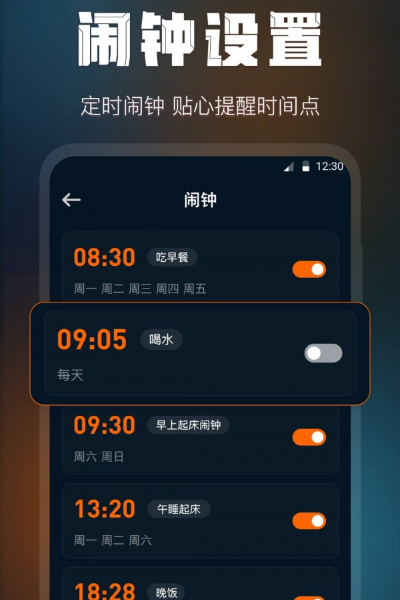 全屏桌面时钟  v3.0.1图1