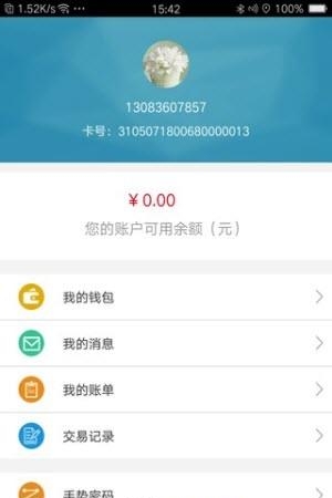 鹤壁行官方  v1.0.0图2