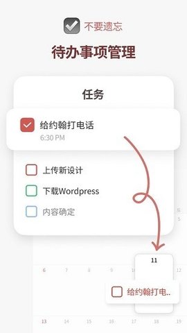 时间积木  v5.2.1图1