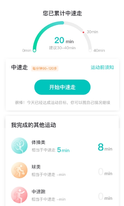 好呗健康  v1.0.1图3