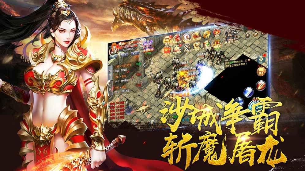 王者传奇ios下载1.0最新版  v1.0.19.38图2