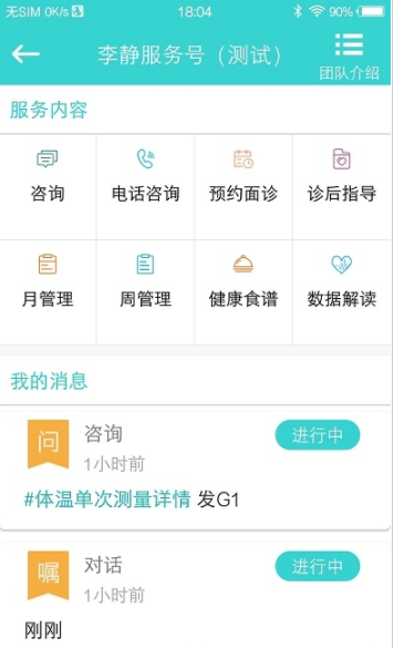 云健康复  v1.150图2