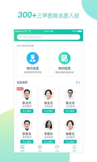 医和你  v3.9.1图2