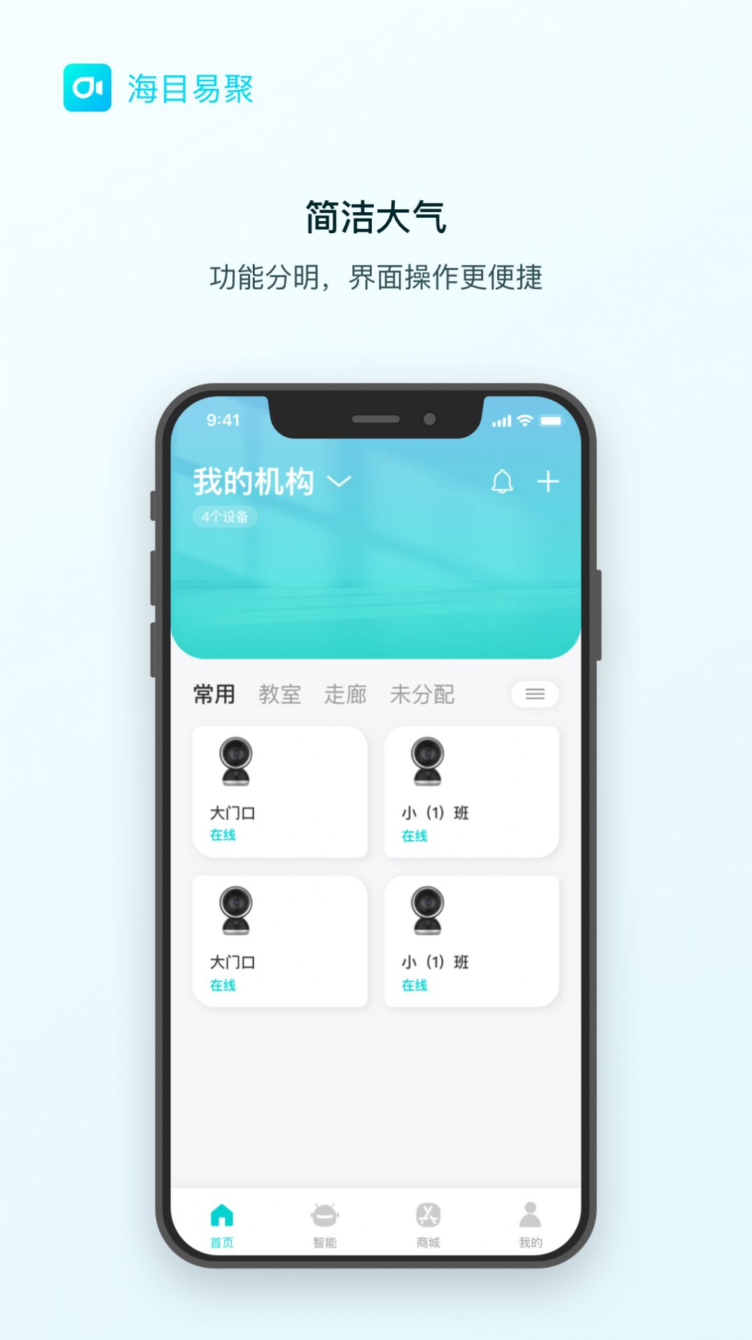 海目易聚  v1.0.6图3