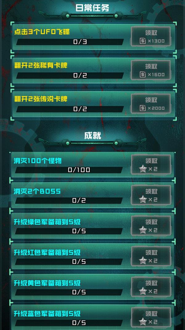 炮塔大战丧尸  v1.0.3图1