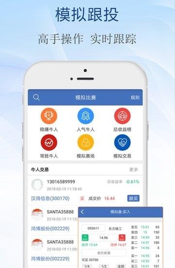 水晶球财经  v3.7.9图2