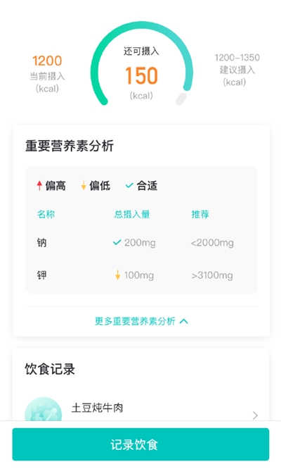 好呗健康  v1.0.1图2