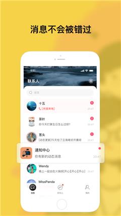 特近交友官方版  v1.1.0图1