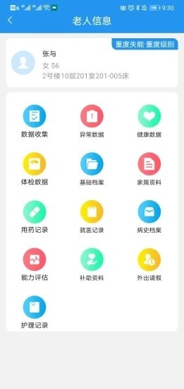 乐护  v1.0图1