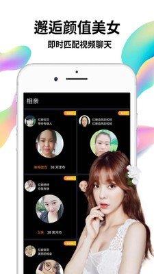 久久婚恋  v1.2.9图1