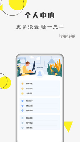 自律计划  v1.5.8图1