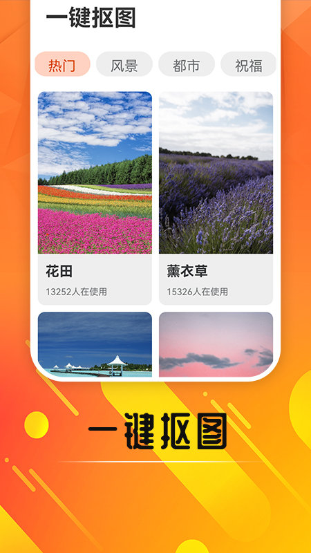 嗨玩来电秀  v1.0.0图1