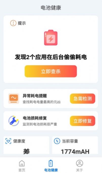 趣享快充  v4.3.48.00图2