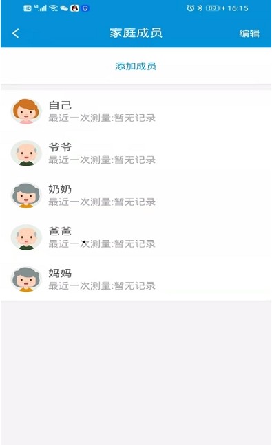 挺准医疗  v1.2图1